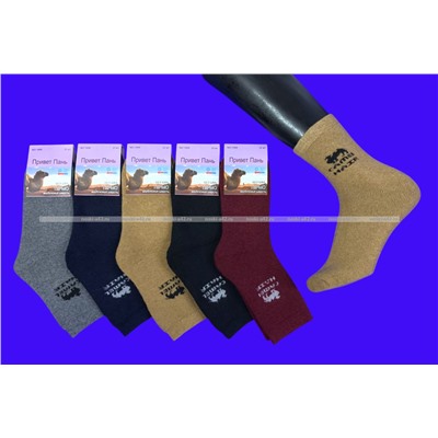 Термоноски женские внутри махра ВЕРБЛЮЖЬЯ шерсть с ангорой арт. 1958