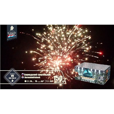 Фейерверк VH080-150-01 Бермудский треугольник / Bermudadriehoek (0,8" х 150)