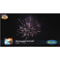 Фейерверк Р7293 Ватрушка (0,8" х 36)