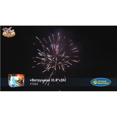 Фейерверк Р7293 Ватрушка (0,8" х 36)