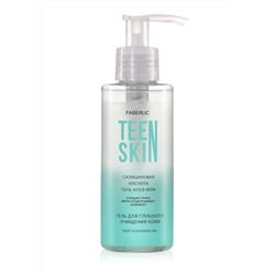 Гель для глубокого очищения кожи TeenSkin