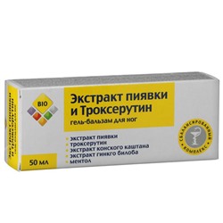 Гель бальзам для ног BIO экстракт пиявки и троксерутин, 50 мл