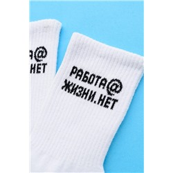 Носки стандарт Работа@ (набор 2 пары) НАТАЛИ, 1115779