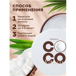 Маска для волос «Экстраувлажнение и питание»