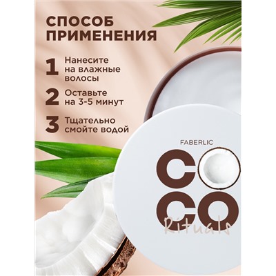 Маска для волос «Экстраувлажнение и питание»