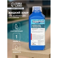 Жидкий Хлор Супер - Пул 1 л