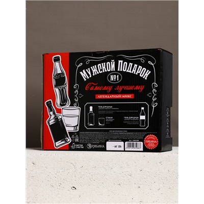 Подарочный набор «Мужской подарок», гель для душа виски, гель для душа кола, стакан для виски, Чистое счастье