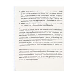 Тетрадь КЛЕТКА 48л. ИНОСТРАННЫЙ ЯЗЫК «МАГИЯ ПРЕДМЕТА» (Т48-1506) стандарт, хол ф.,тв.л НАТАЛИ, 1033224