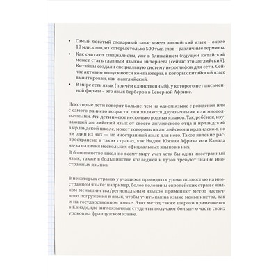 Тетрадь КЛЕТКА 48л. ИНОСТРАННЫЙ ЯЗЫК «МАГИЯ ПРЕДМЕТА» (Т48-1506) стандарт, хол ф.,тв.л НАТАЛИ, 1033224