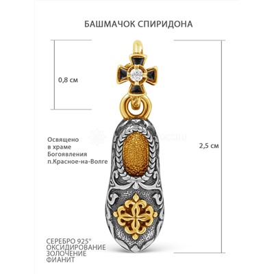 Кольцо из золочёного серебра с чернением - Спаси и сохрани 925 пробы КЖЗ-125