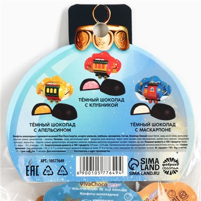 Конфеты шоколадные 5 шт. «Паровоз»