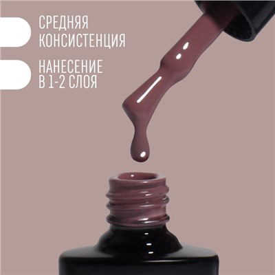 Гель лак для ногтей нюдовый, трехфазный, 8 мл, LED/UV, коричневый (56)