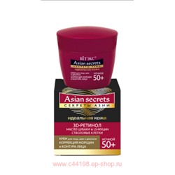 Витэкс Секреты Азии Крем для лица шеи и декольте коррекция морщин и контура лица ночной 50+ 45 мл