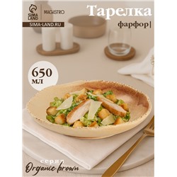 Тарелка глубокая Magistro Organic brown, 650 мл, 21.5×21.3×5.1 см, фарфор, бежевая