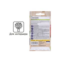 Семена комнатных цветов Глоксиния Брокада "Красная", ц/п,  F1, 8 шт.