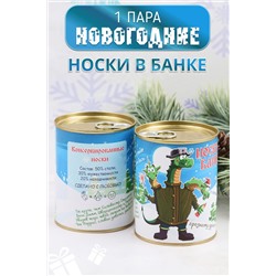 Носки стандарт GL784 НАТАЛИ, 933954