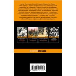 Эксмо Вашингтон Ирвинг "Сонная Лощина"