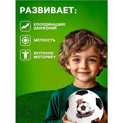Мяч «Футбол», диаметр 20 см, МИКС