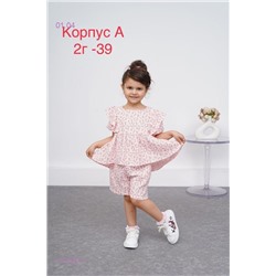 костюм 1733458-1