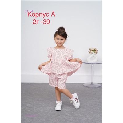костюм 1733458-1