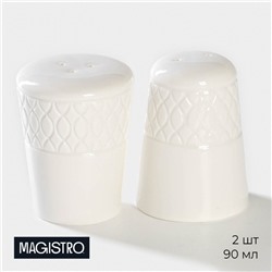 Набор для специй Magistro Argos, 2 предмета: солонка, перечница, 90 мл, 6×8 см, фарфор, белый