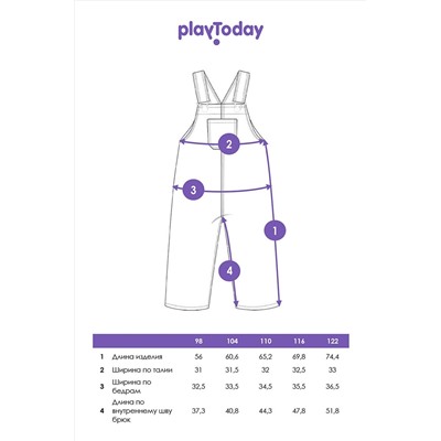 Комбинезон PLAYTODAY, 1121453