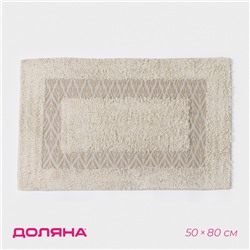 Коврик для дома Доляна «Листья», 50×80 см, бежевый