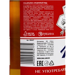 Подарочный набор «Будь», гель для душа и шампунь для волос пиво, 2×500 мл, Чистое счастье