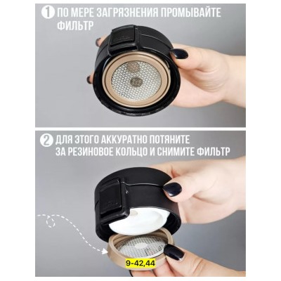 Термо кружка с фильтром для чая и кофе #23008614