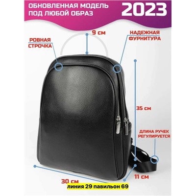Рюкзак #23315545