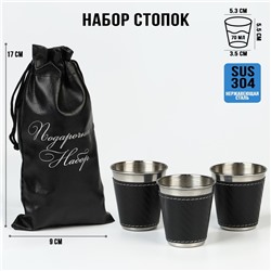 Стопки «Карбон», набор 3 шт. по 70 мл