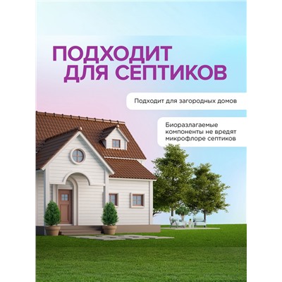 Кислородный пятновыводитель SYNERGETIC, дой-пак, 2 кг