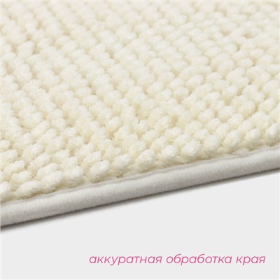 Коврик для дома Доляна «Букли», 50×80 см, молочный