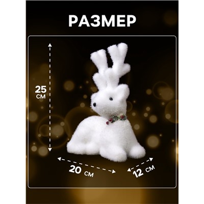 Светодиодная фигура «Олень» 20×25×12 см, флок, от батареек, свечение тёплое белое