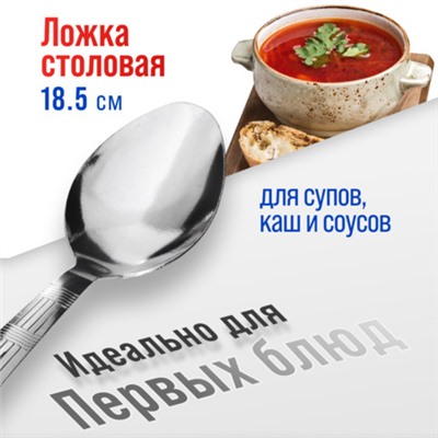 9-31521 Ложки столовые 6шт нерж/ст MB (х80)