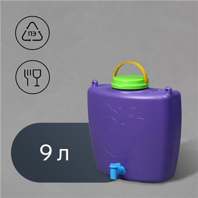 Канистра - умывальник, пищевая, 9 л, пластиковая, МИКС