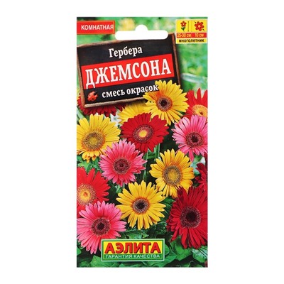 Семена комнатных цветов Гербера Джемсона "Cмесь окрасок", 0,04 г