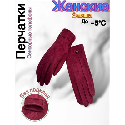 Перчатки #23048023