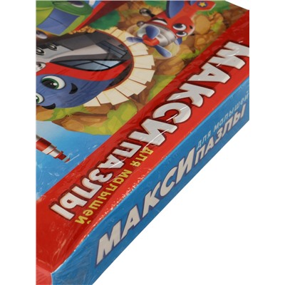УЦЕНКА Макси-пазлы «Едем, летим, плывём», 15 деталей