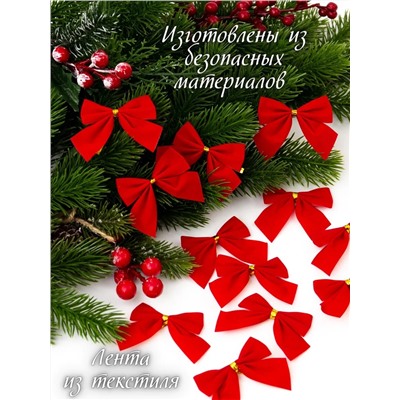 61112 Новогодние бантики