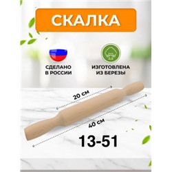 Деревянная скалка #22942071