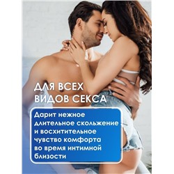 Лубрикант на водной основе Aqua Comfort Neutral - 195 гр.