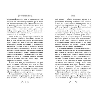 Эксмо "Комплект из 2-х книг Софи Клеверли. Девочки-детективы ведут расследование"
