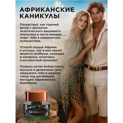 Парфюмерная вода для женщин Sunzania