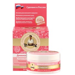 РБА Крем для лица Активатор молодости дневной 100мл