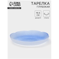 Тарелка глубокая «Лотос», d=19.5 см, стекло, синяя