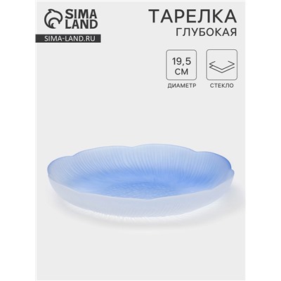 Тарелка глубокая «Лотос», d=19.5 см, стекло, синяя