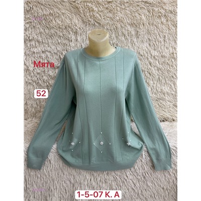 Свитер 1984595-1