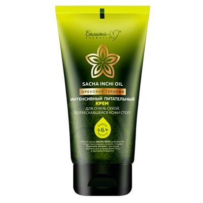 Крем для очень сухой, потрескавшейся кожи стоп ИНТЕНСИВНЫЙ ПИТАТЕЛЬНЫЙ  125г