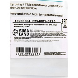 Маска тканевая для лица KORMESIC, «Очищение и контроль жирности», 25 мл